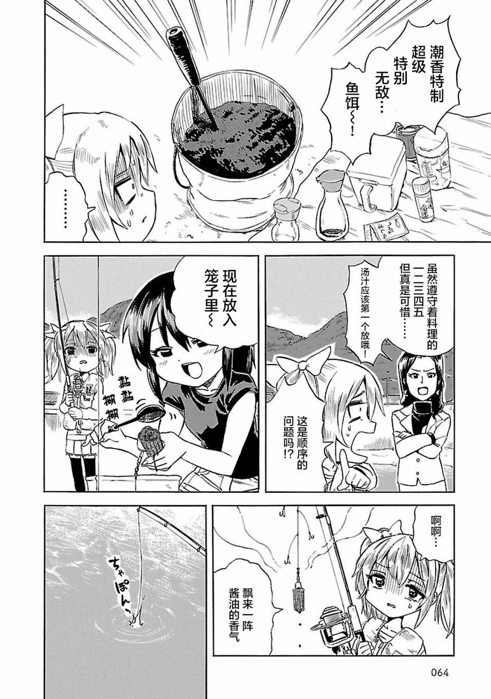 今日的潮香韩漫全集-第04话无删减无遮挡章节图片 