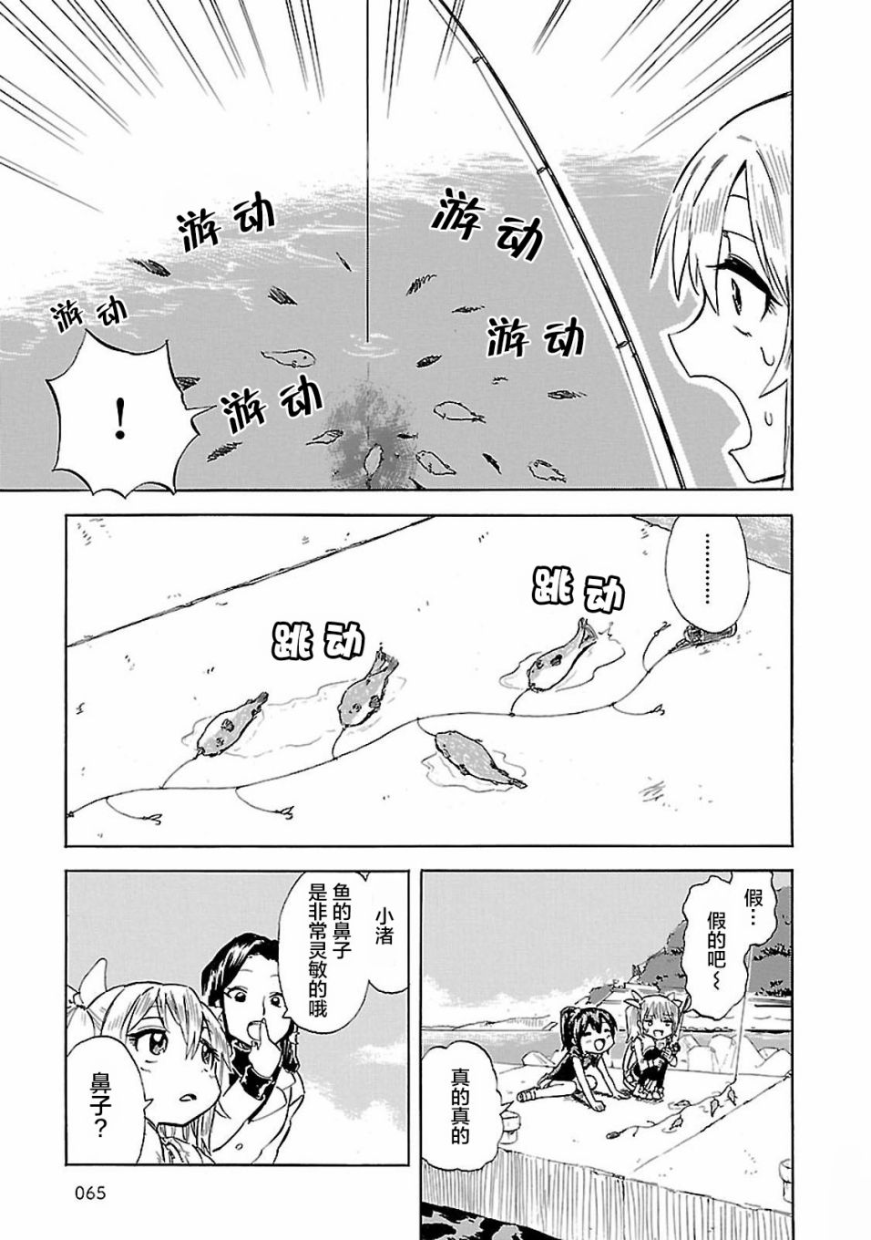 今日的潮香韩漫全集-第04话无删减无遮挡章节图片 
