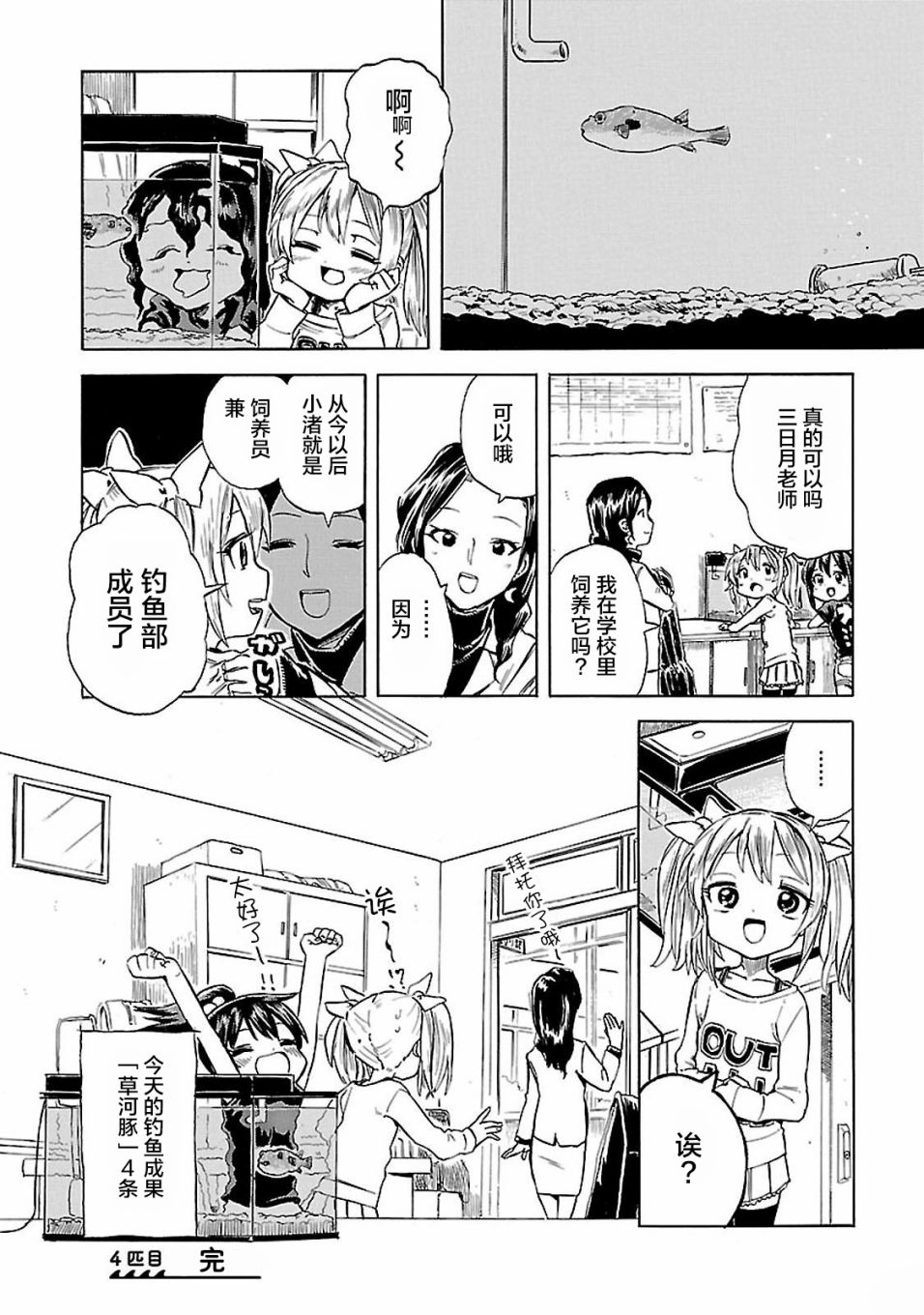 今日的潮香韩漫全集-第04话无删减无遮挡章节图片 