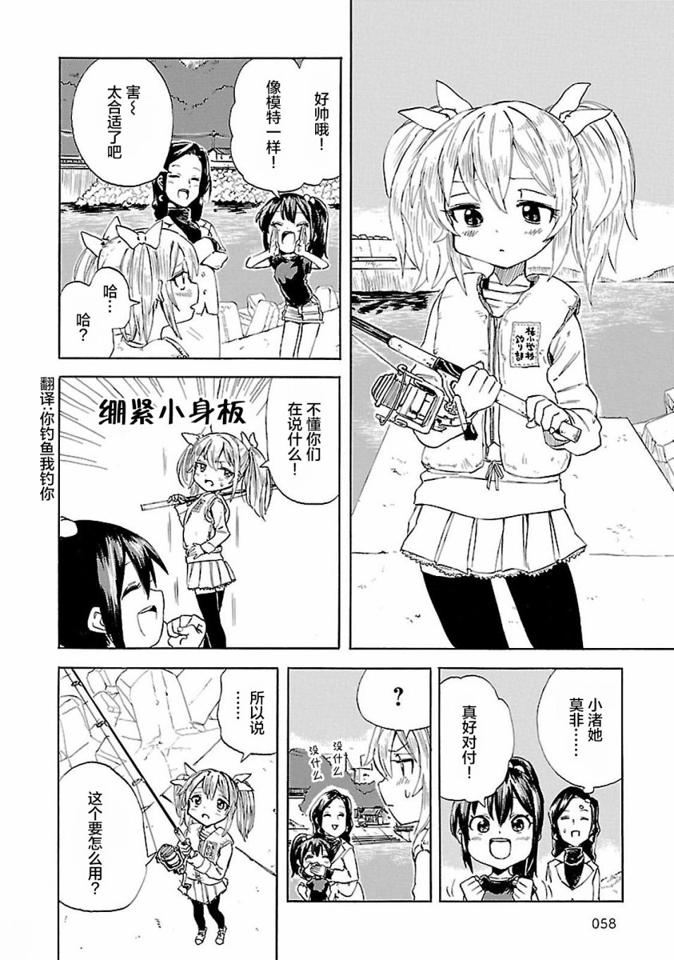 今日的潮香韩漫全集-第04话无删减无遮挡章节图片 