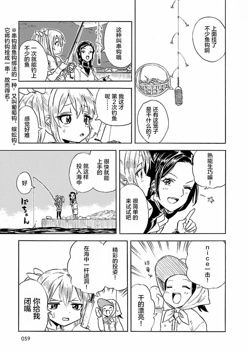 今日的潮香韩漫全集-第04话无删减无遮挡章节图片 