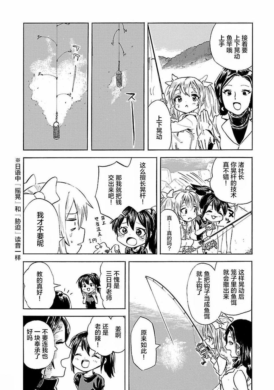 今日的潮香韩漫全集-第04话无删减无遮挡章节图片 