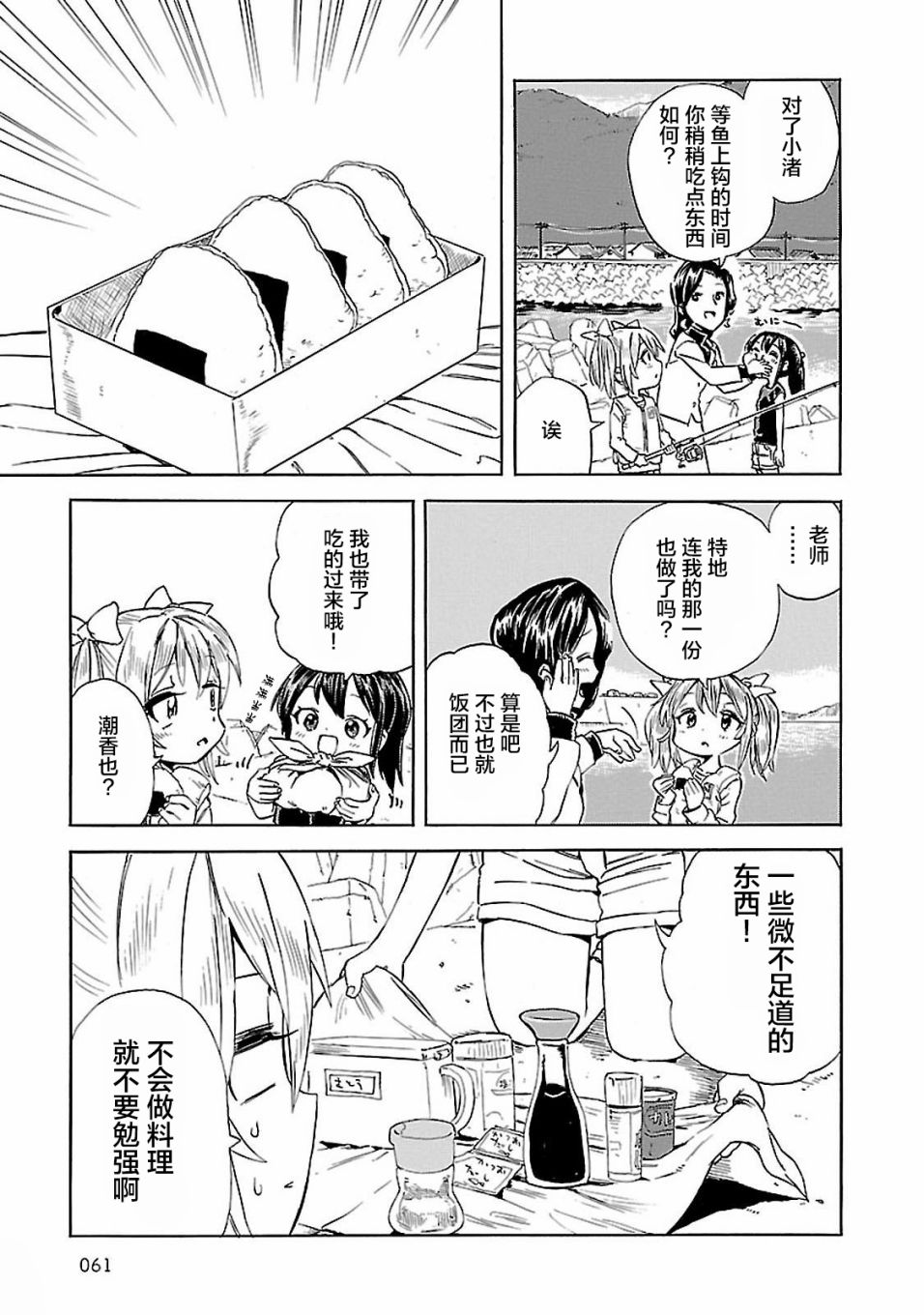 今日的潮香韩漫全集-第04话无删减无遮挡章节图片 