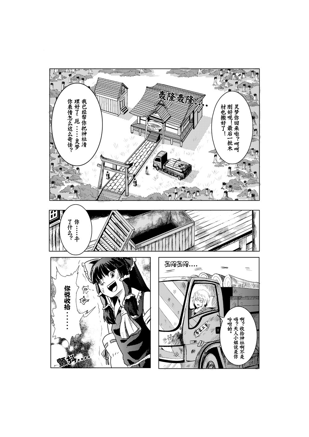 M天子的作死之旅韩漫全集-短篇无删减无遮挡章节图片 