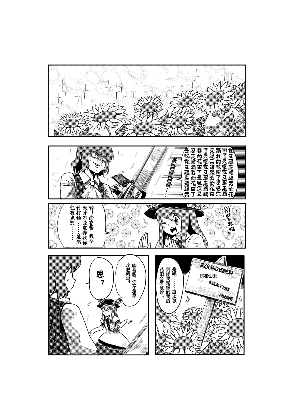 M天子的作死之旅韩漫全集-短篇无删减无遮挡章节图片 