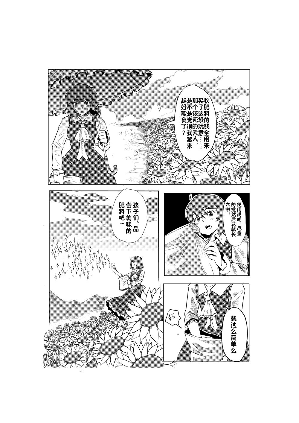M天子的作死之旅韩漫全集-短篇无删减无遮挡章节图片 