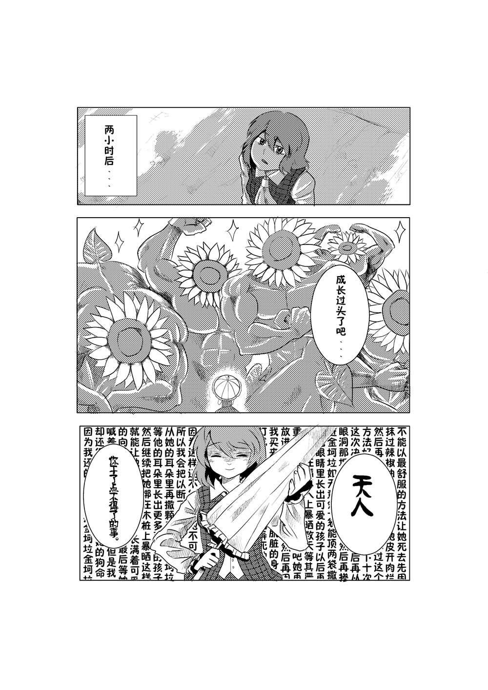 M天子的作死之旅韩漫全集-短篇无删减无遮挡章节图片 