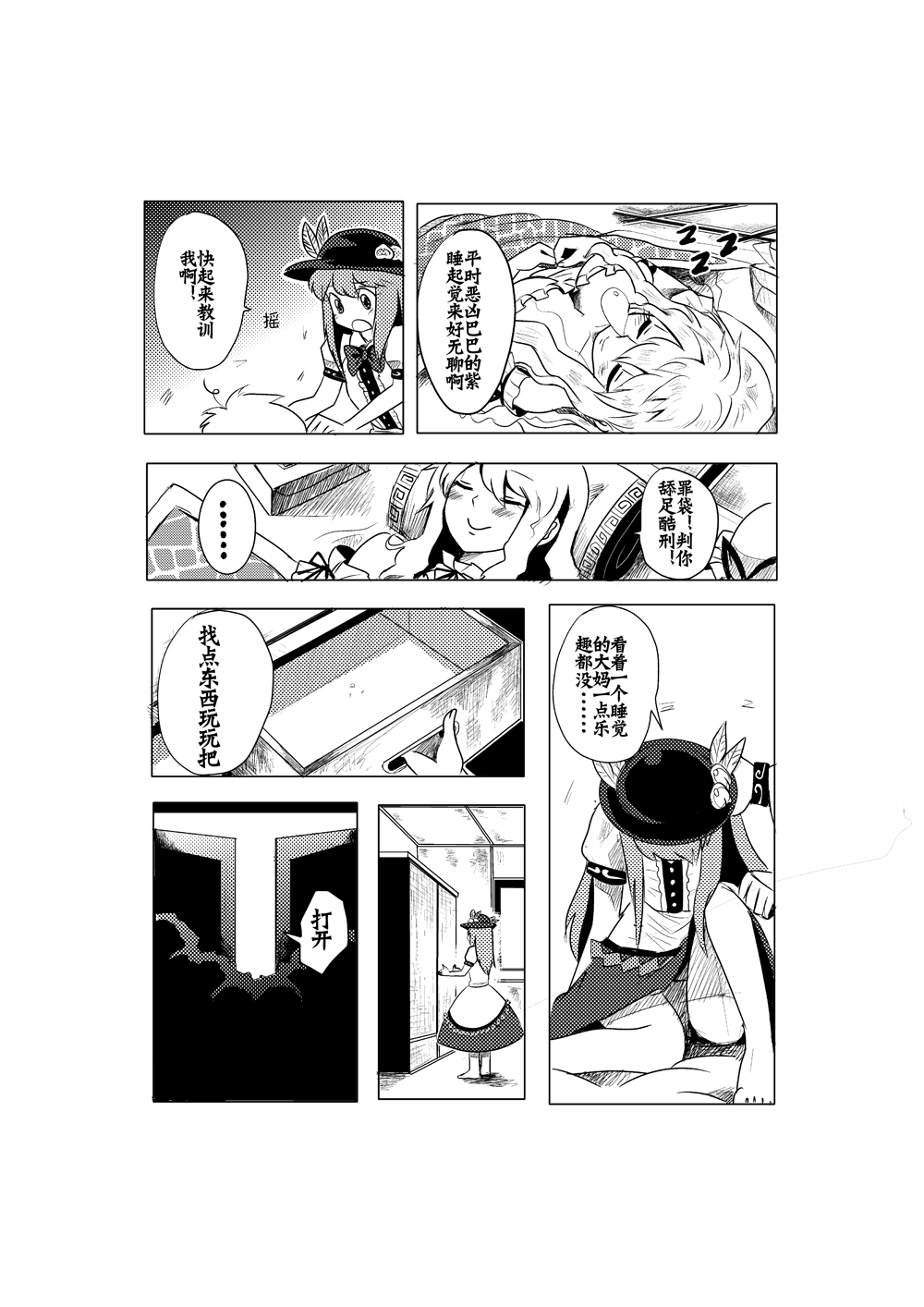 M天子的作死之旅韩漫全集-短篇无删减无遮挡章节图片 