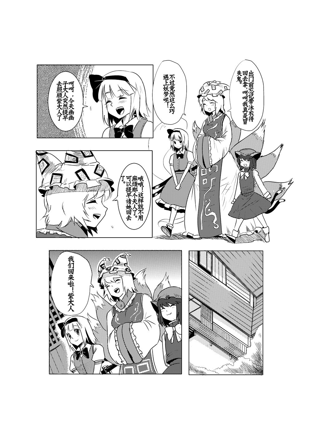 M天子的作死之旅韩漫全集-短篇无删减无遮挡章节图片 