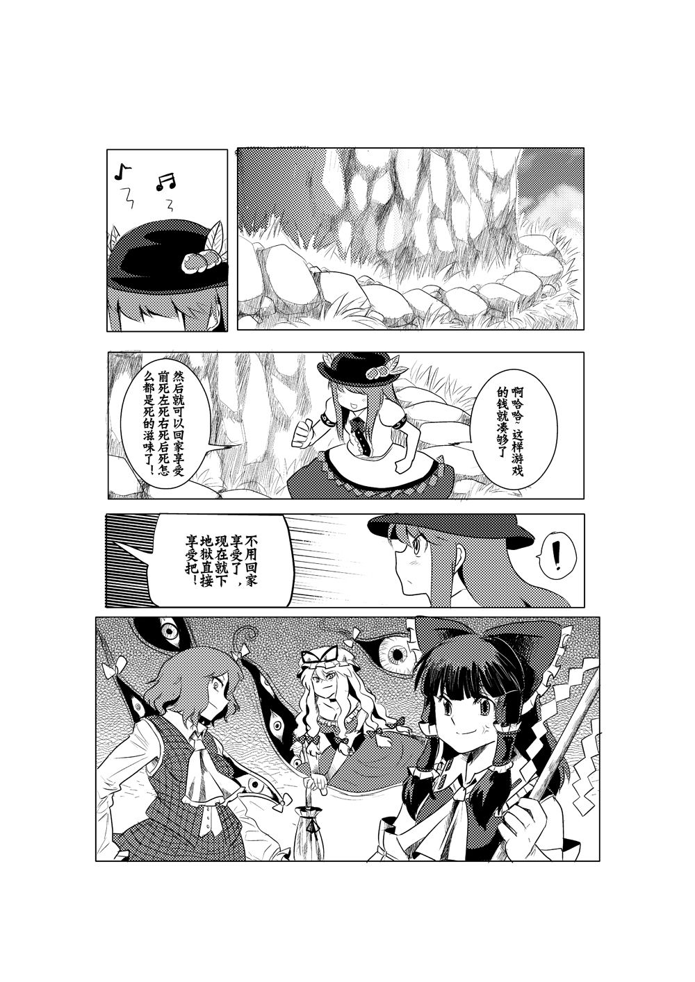 M天子的作死之旅韩漫全集-短篇无删减无遮挡章节图片 