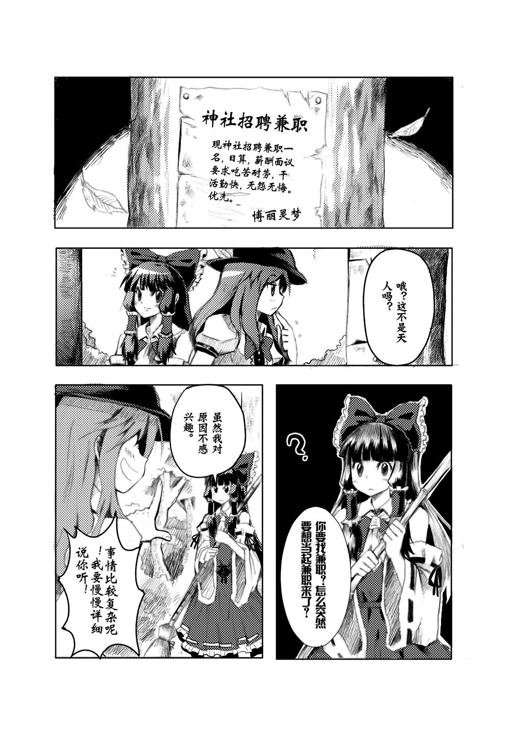 M天子的作死之旅韩漫全集-短篇无删减无遮挡章节图片 