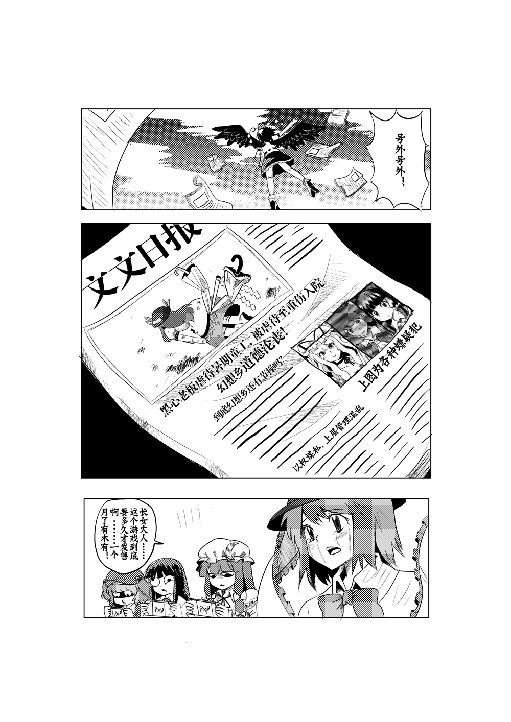 M天子的作死之旅韩漫全集-短篇无删减无遮挡章节图片 