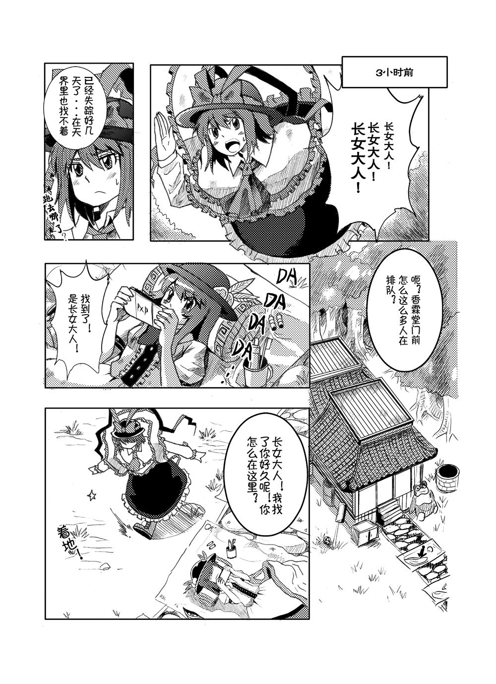 M天子的作死之旅韩漫全集-短篇无删减无遮挡章节图片 