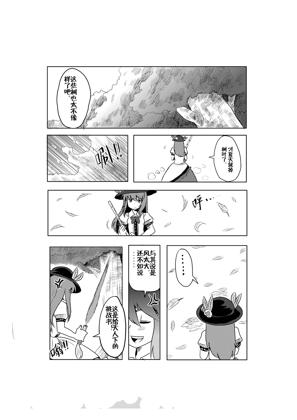 M天子的作死之旅韩漫全集-短篇无删减无遮挡章节图片 