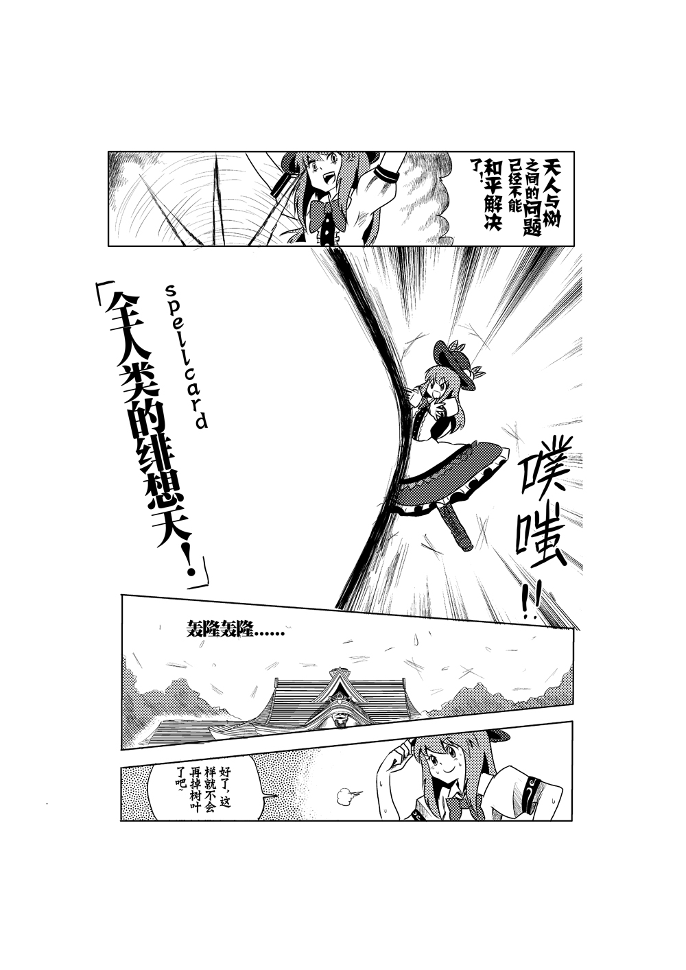 M天子的作死之旅韩漫全集-短篇无删减无遮挡章节图片 
