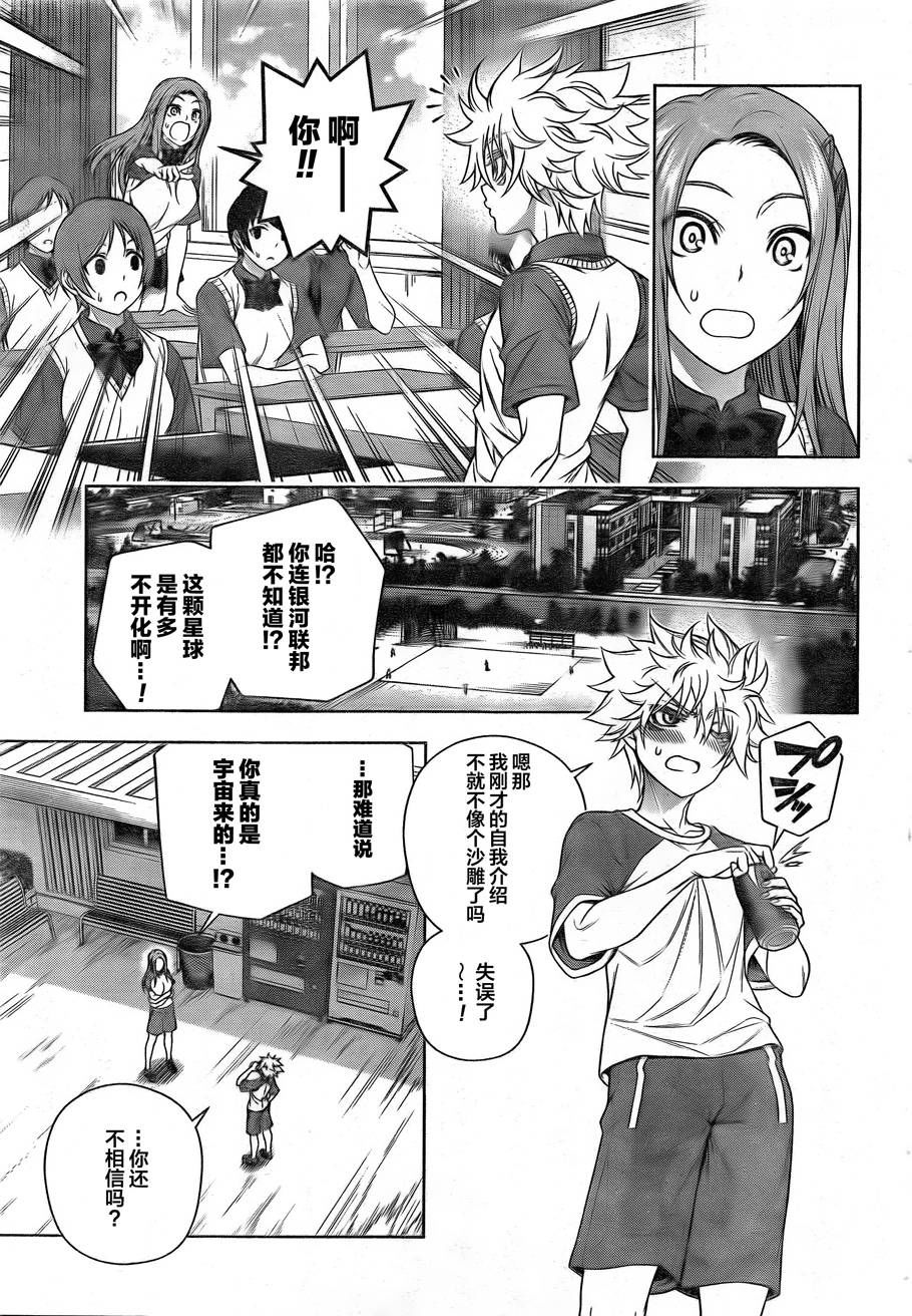 银色的赛文韩漫全集-短篇无删减无遮挡章节图片 