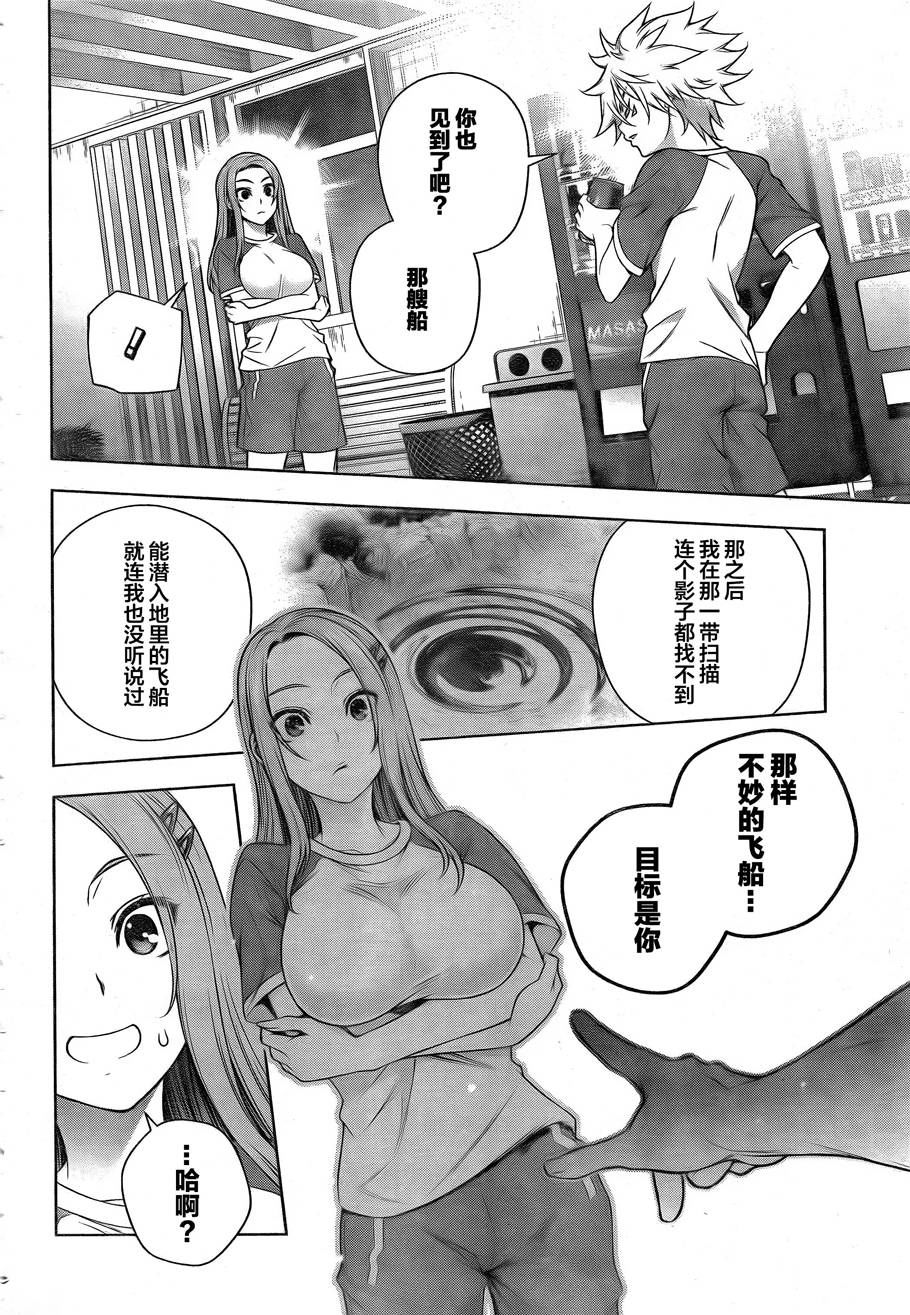 银色的赛文韩漫全集-短篇无删减无遮挡章节图片 