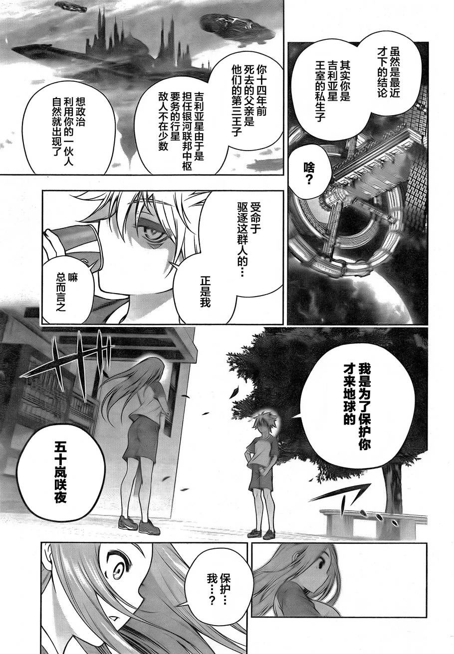 银色的赛文韩漫全集-短篇无删减无遮挡章节图片 