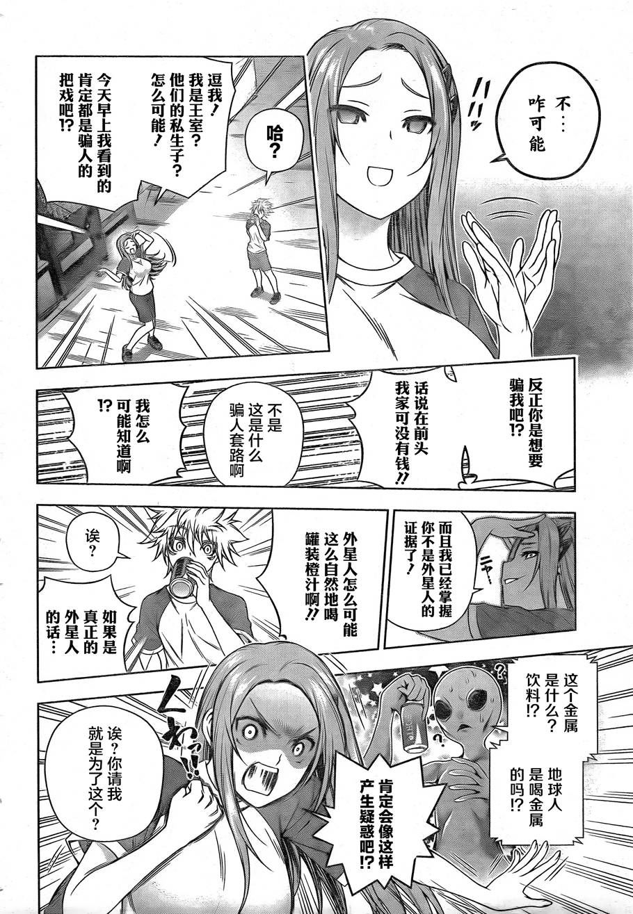 银色的赛文韩漫全集-短篇无删减无遮挡章节图片 