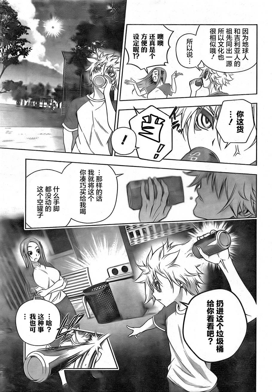 银色的赛文韩漫全集-短篇无删减无遮挡章节图片 