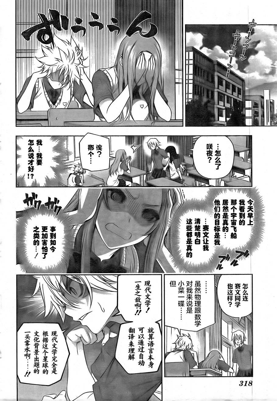 银色的赛文韩漫全集-短篇无删减无遮挡章节图片 