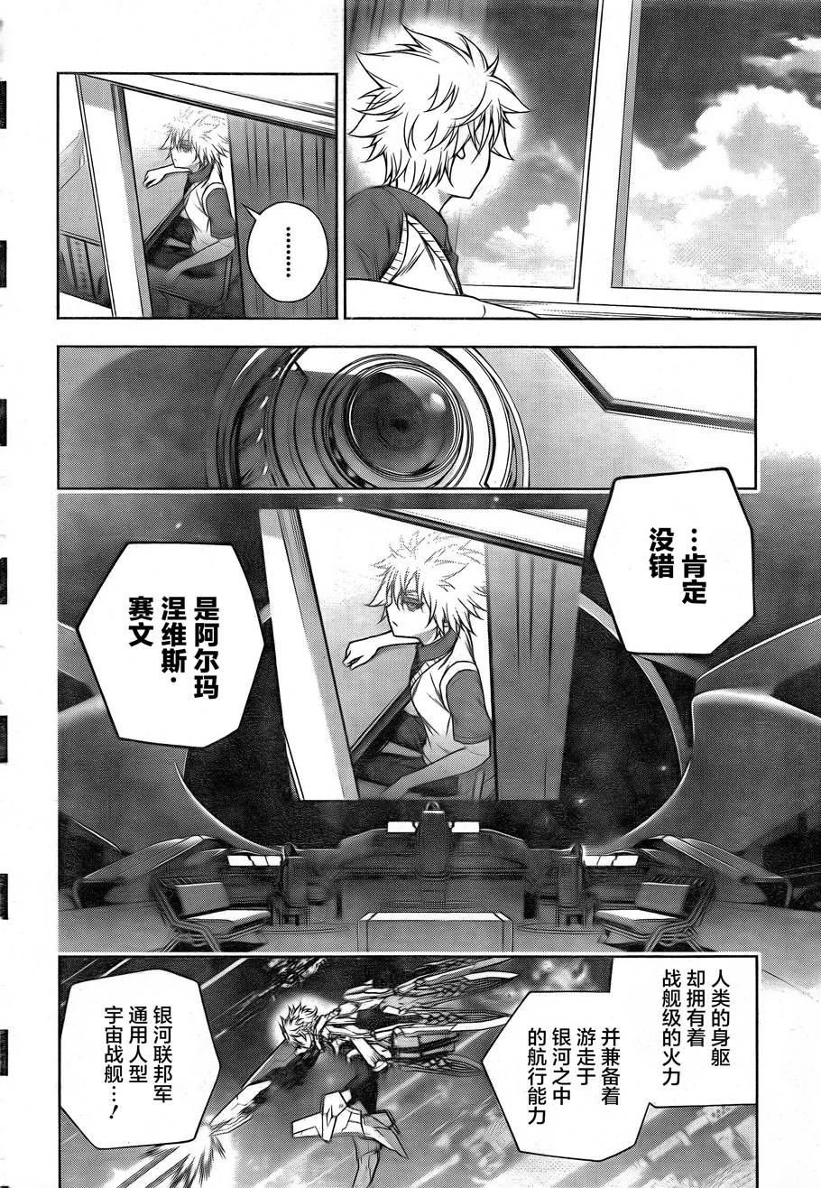 银色的赛文韩漫全集-短篇无删减无遮挡章节图片 