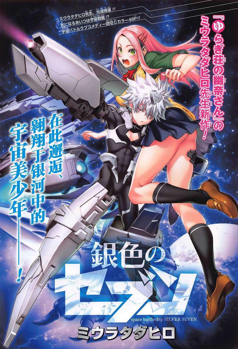 银色的赛文韩漫全集-短篇无删减无遮挡章节图片 