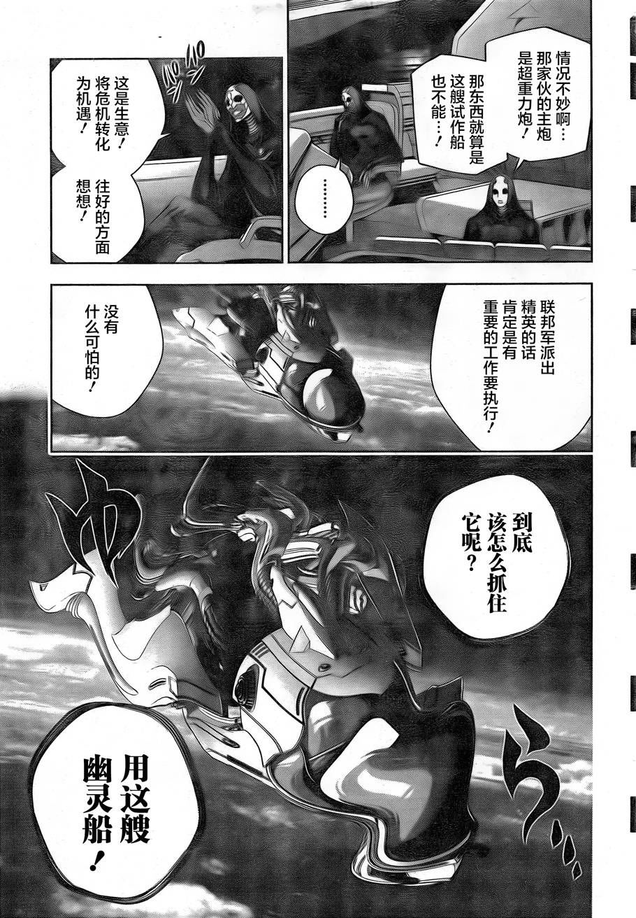 银色的赛文韩漫全集-短篇无删减无遮挡章节图片 