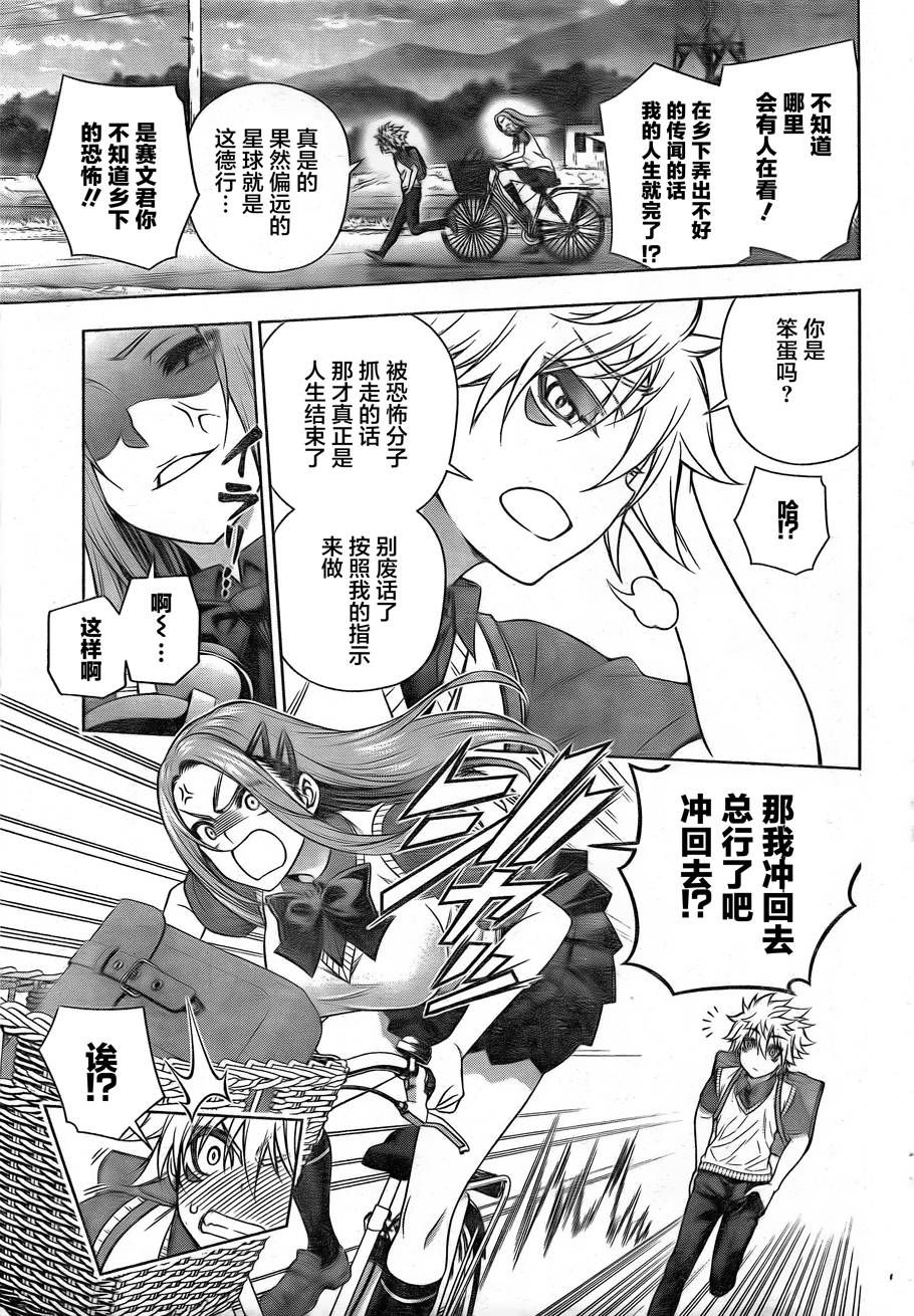 银色的赛文韩漫全集-短篇无删减无遮挡章节图片 