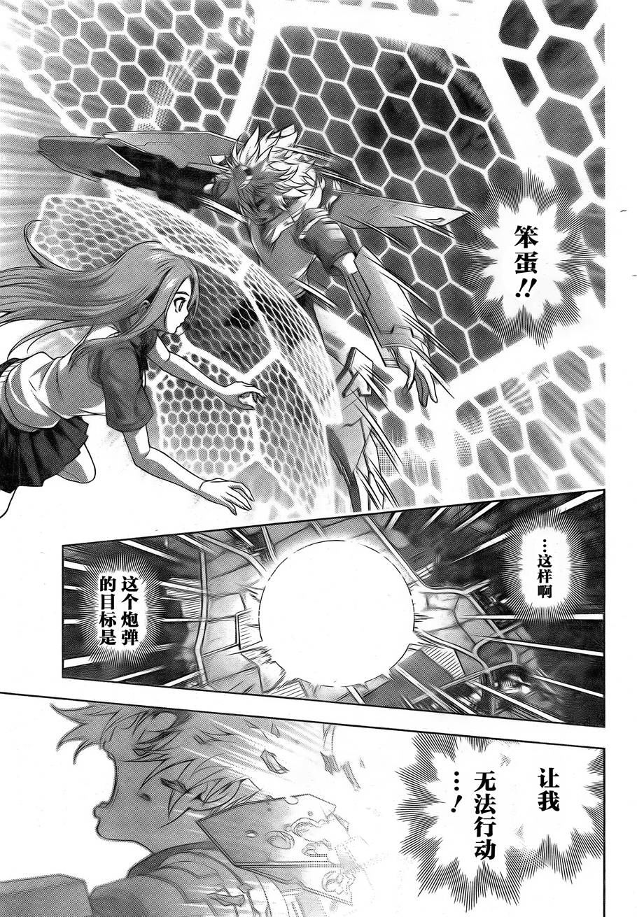 银色的赛文韩漫全集-短篇无删减无遮挡章节图片 