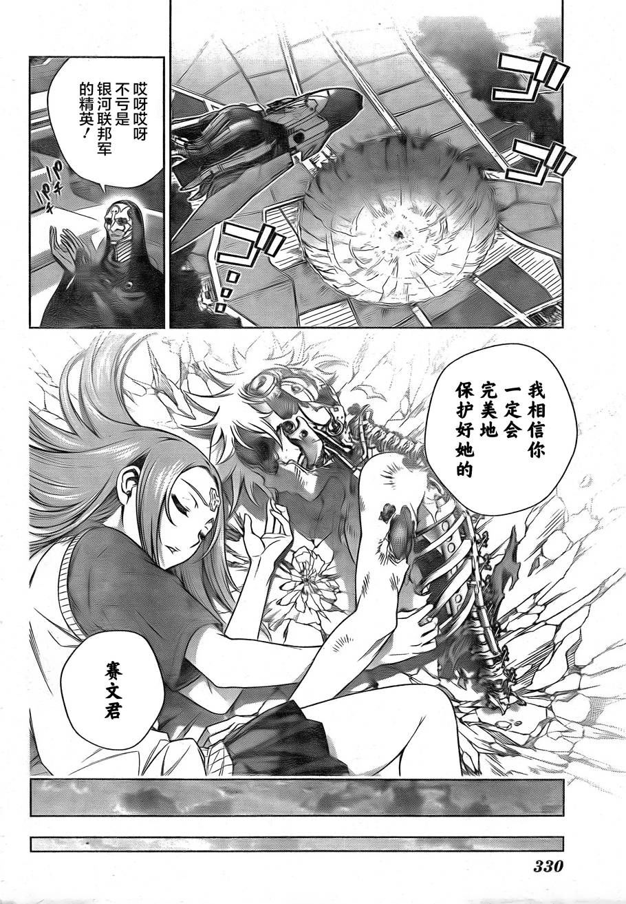 银色的赛文韩漫全集-短篇无删减无遮挡章节图片 