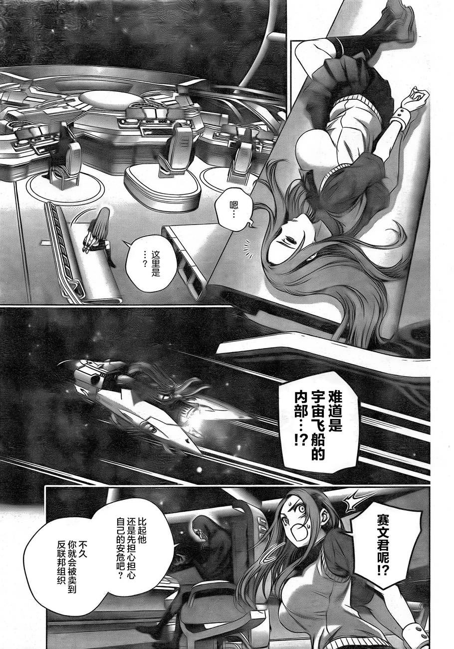银色的赛文韩漫全集-短篇无删减无遮挡章节图片 