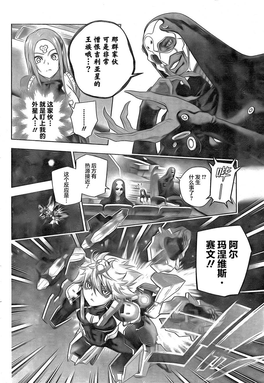 银色的赛文韩漫全集-短篇无删减无遮挡章节图片 