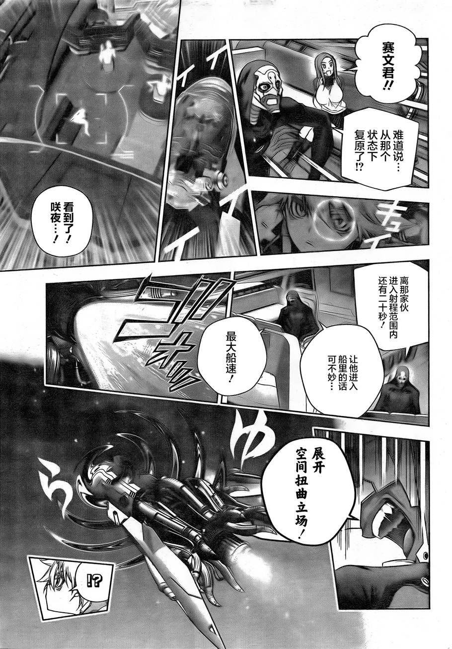 银色的赛文韩漫全集-短篇无删减无遮挡章节图片 