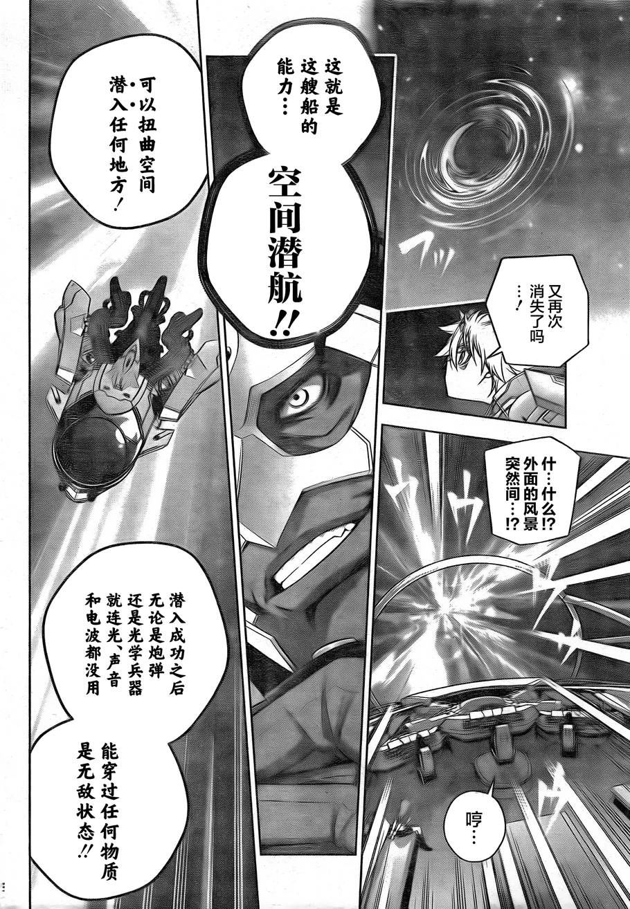 银色的赛文韩漫全集-短篇无删减无遮挡章节图片 