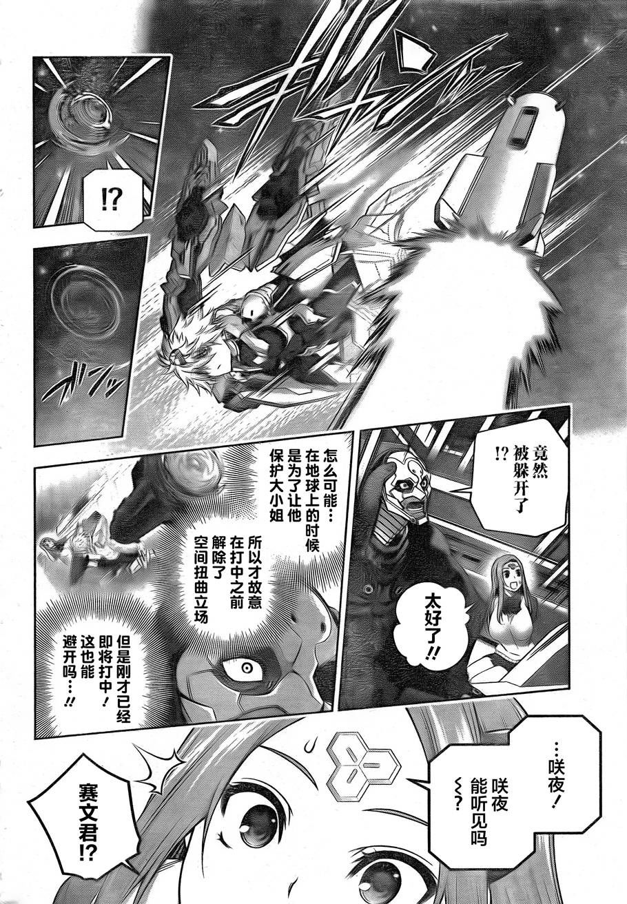 银色的赛文韩漫全集-短篇无删减无遮挡章节图片 