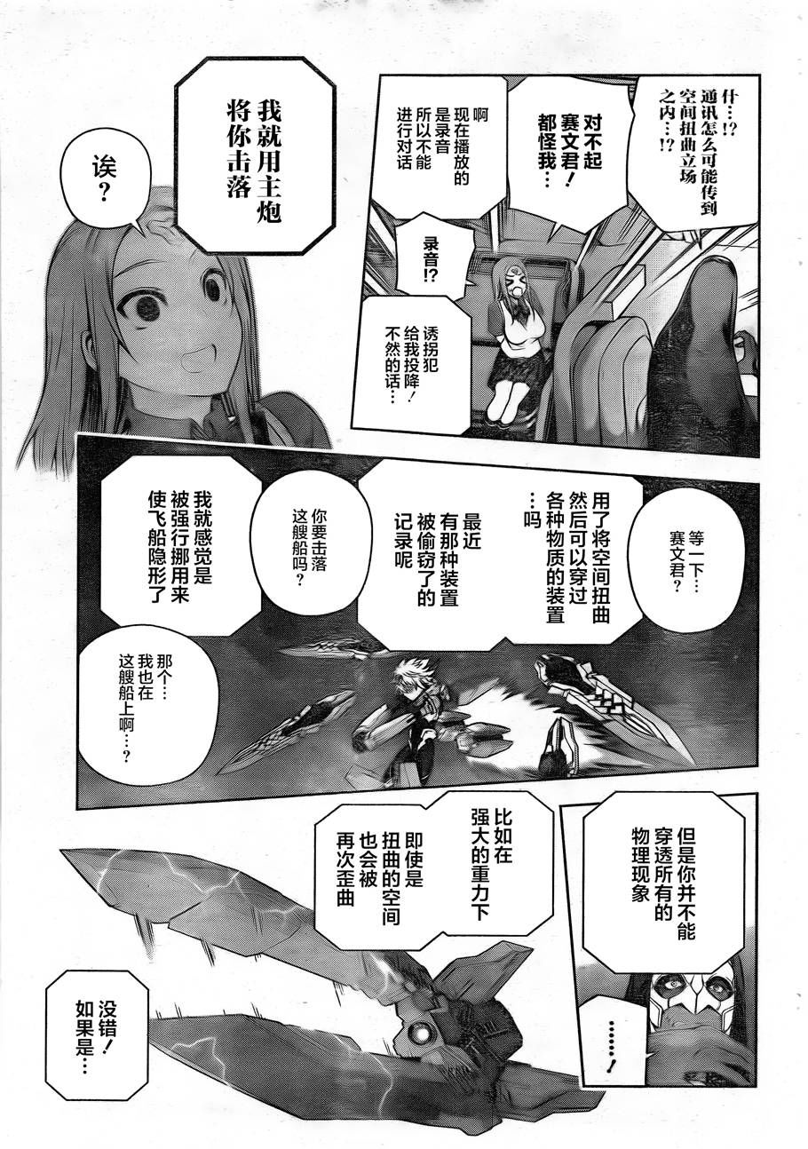 银色的赛文韩漫全集-短篇无删减无遮挡章节图片 