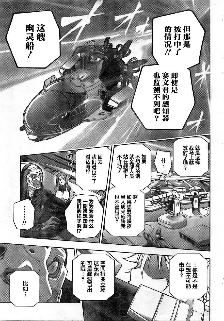 银色的赛文韩漫全集-短篇无删减无遮挡章节图片 