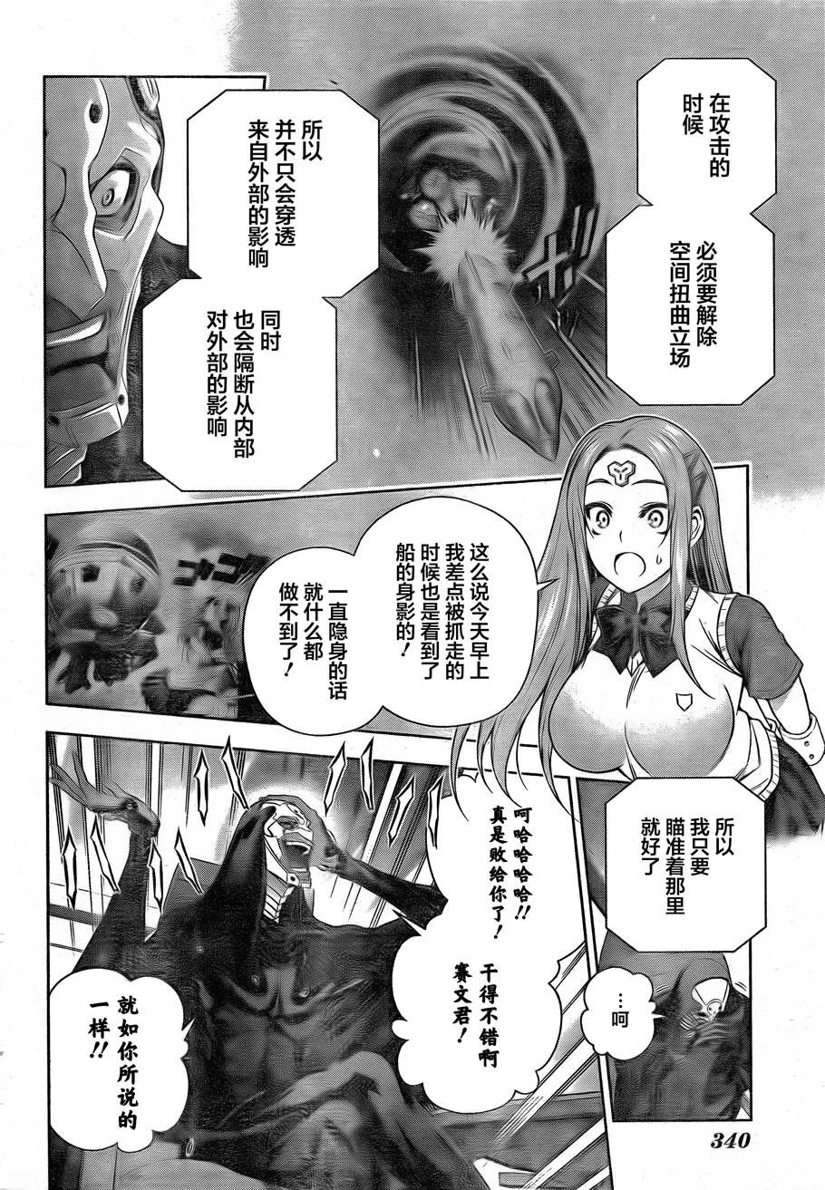 银色的赛文韩漫全集-短篇无删减无遮挡章节图片 