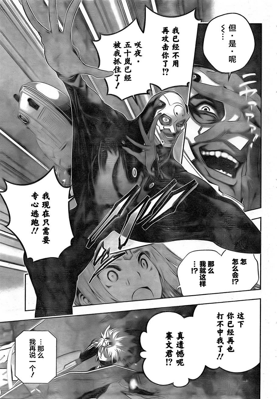 银色的赛文韩漫全集-短篇无删减无遮挡章节图片 