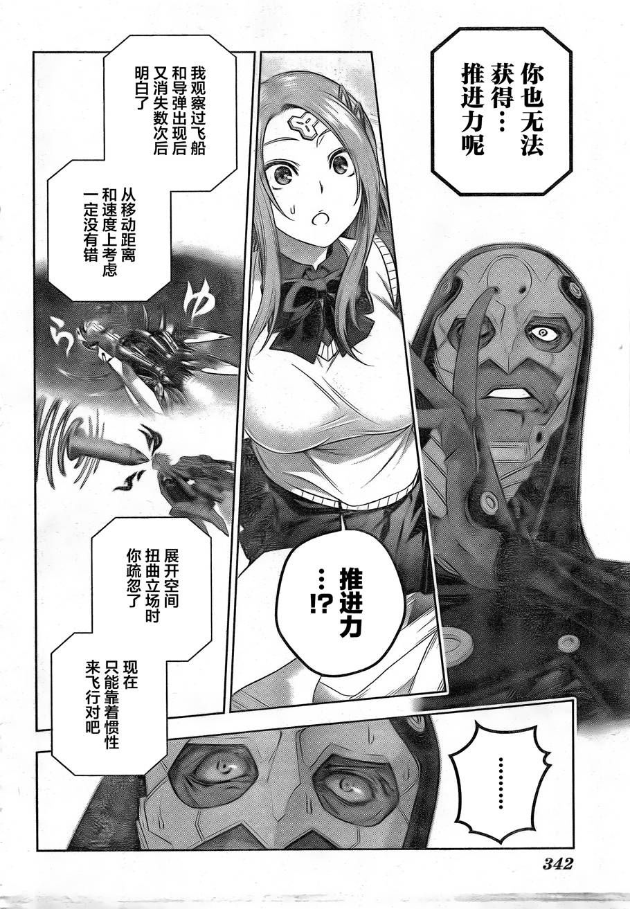 银色的赛文韩漫全集-短篇无删减无遮挡章节图片 