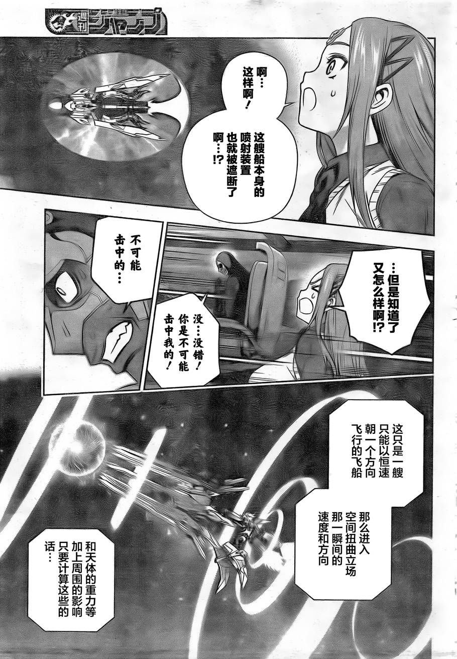 银色的赛文韩漫全集-短篇无删减无遮挡章节图片 