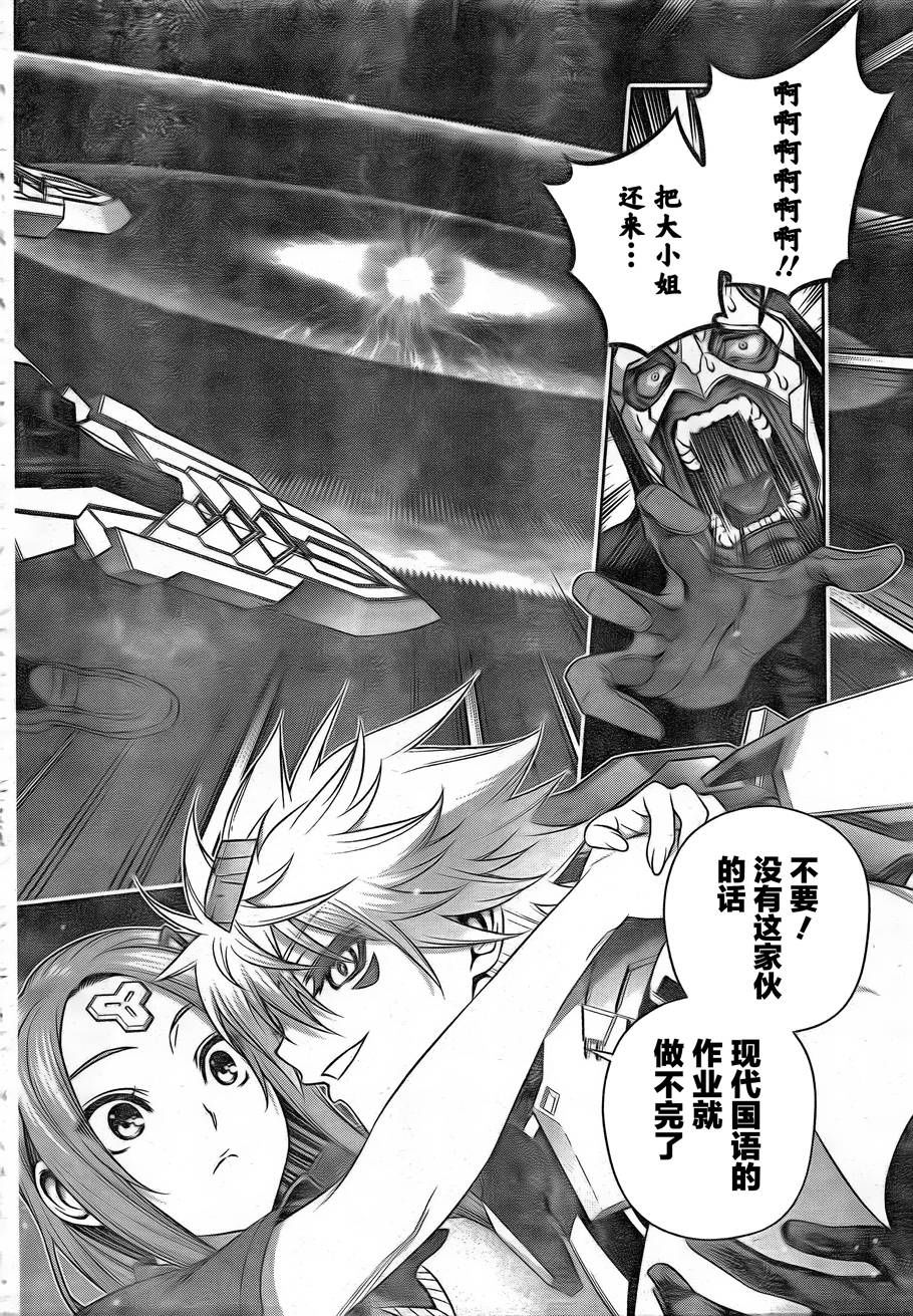 银色的赛文韩漫全集-短篇无删减无遮挡章节图片 