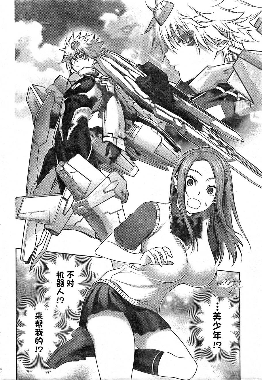 银色的赛文韩漫全集-短篇无删减无遮挡章节图片 