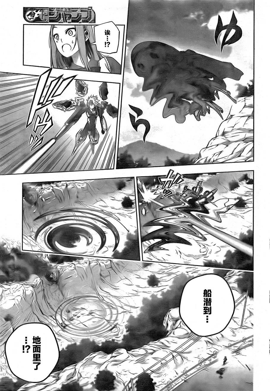 银色的赛文韩漫全集-短篇无删减无遮挡章节图片 