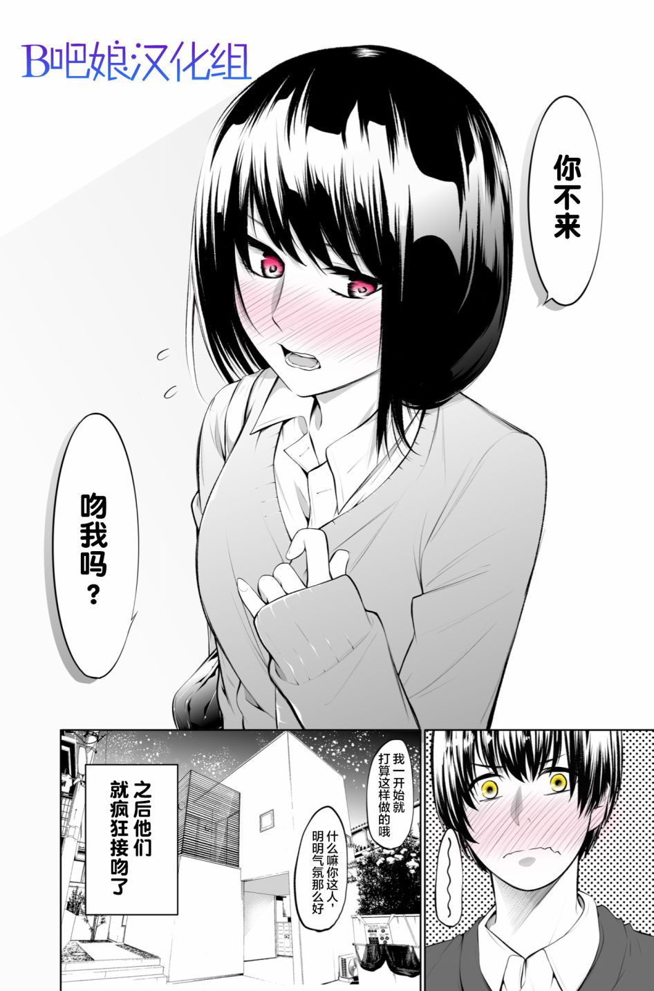 看似冷淡的情侣韩漫全集-第01话无删减无遮挡章节图片 