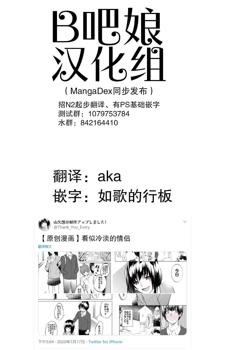 看似冷淡的情侣韩漫全集-第01话无删减无遮挡章节图片 