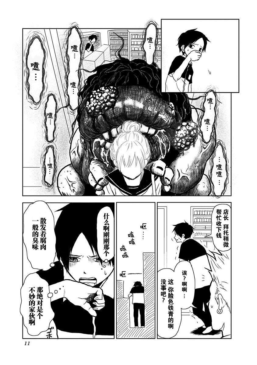 生者的行进韩漫全集-第01话无删减无遮挡章节图片 