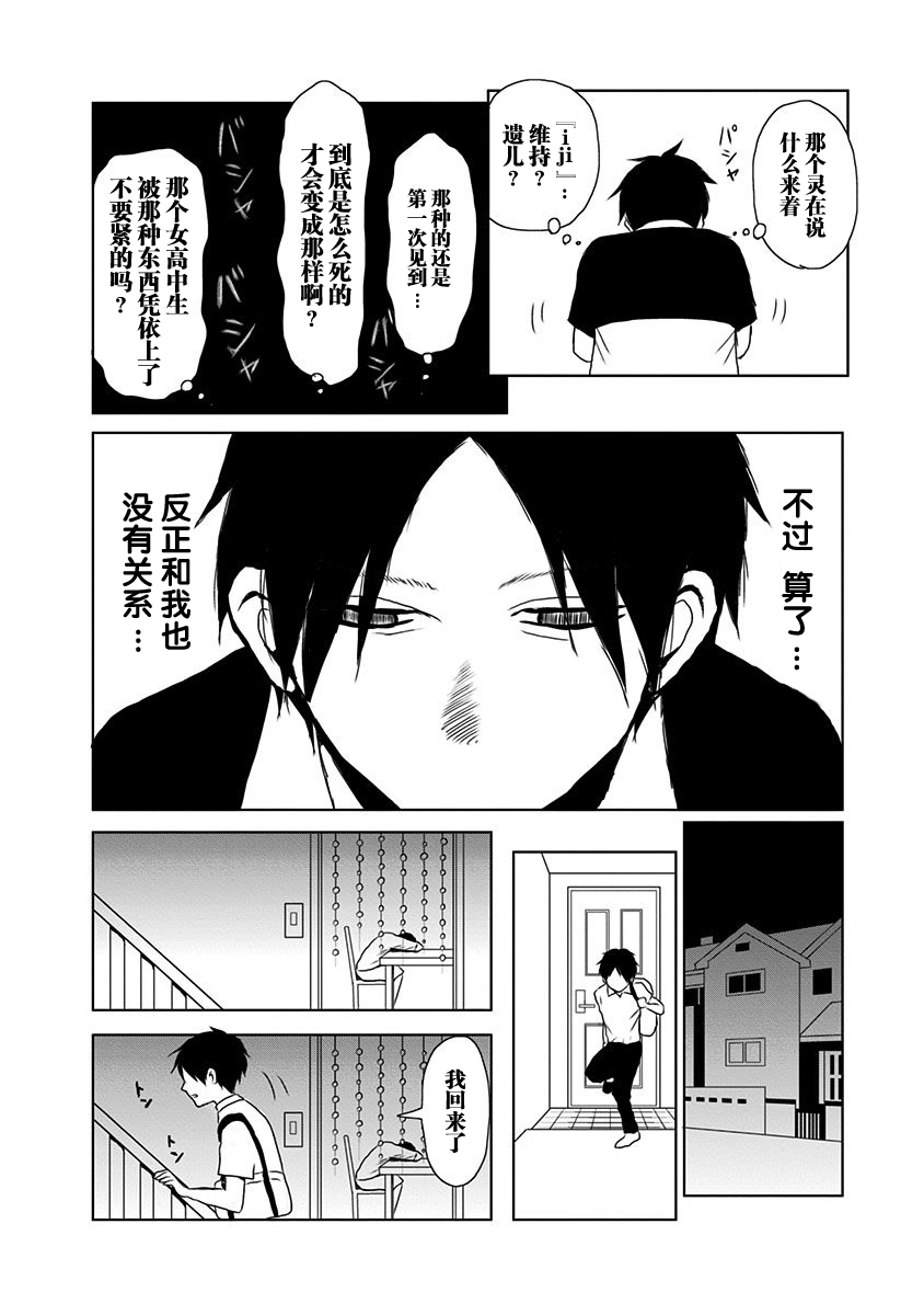 生者的行进韩漫全集-第01话无删减无遮挡章节图片 
