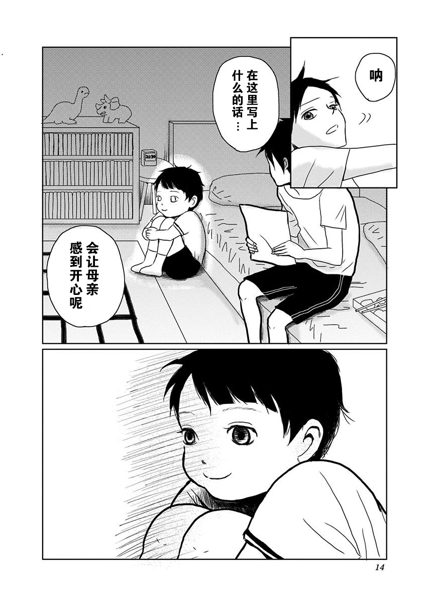 生者的行进韩漫全集-第01话无删减无遮挡章节图片 